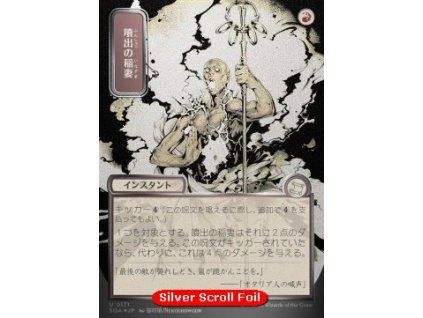 Burst Lightning (V.3)