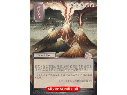Crackle with Power (V.3)
