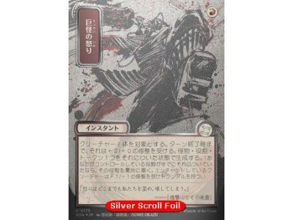 Monstrous Rage (V.3)