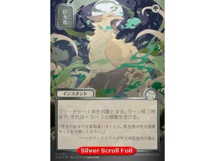 Giant Growth (V.3)