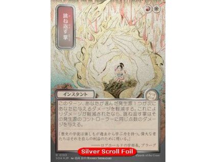 Deflecting Palm (V.3)