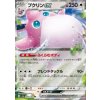 Wigglytuff ex (sv2a 040)