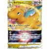 Dragonite VSTAR (s10b 050)