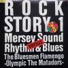 rock story 1