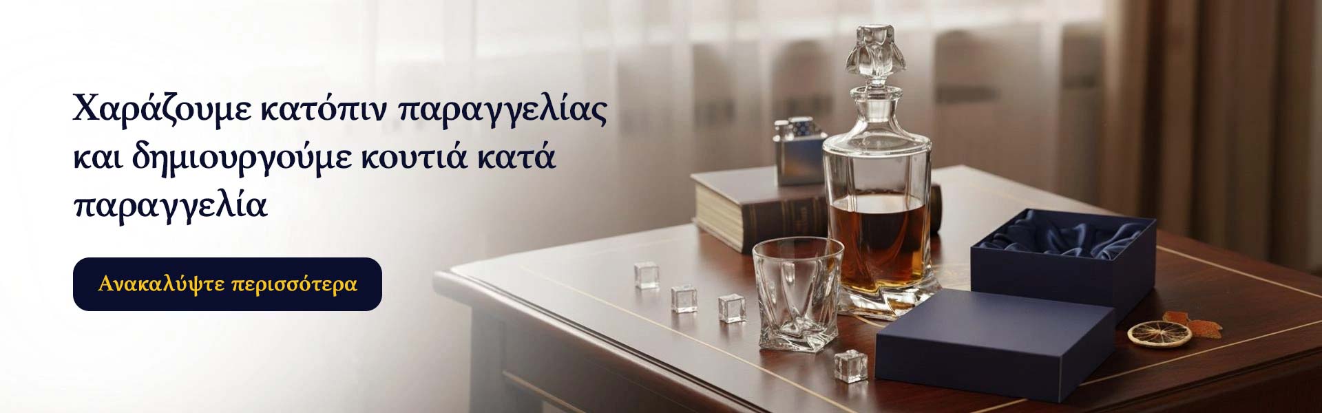 Gravírování a výroba krabiček