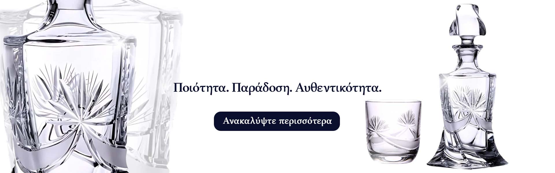 τροχισμένο γυαλί