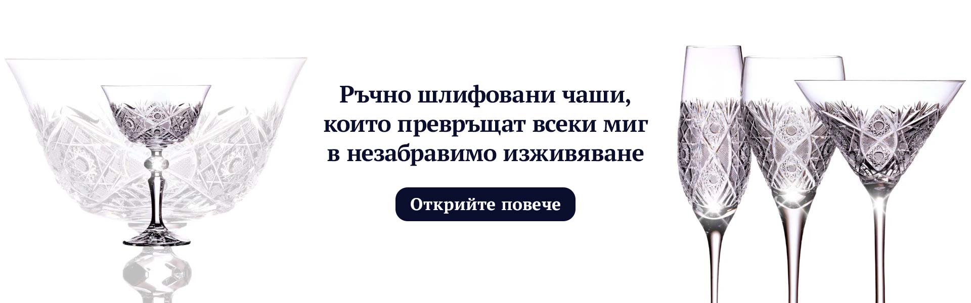 чаши