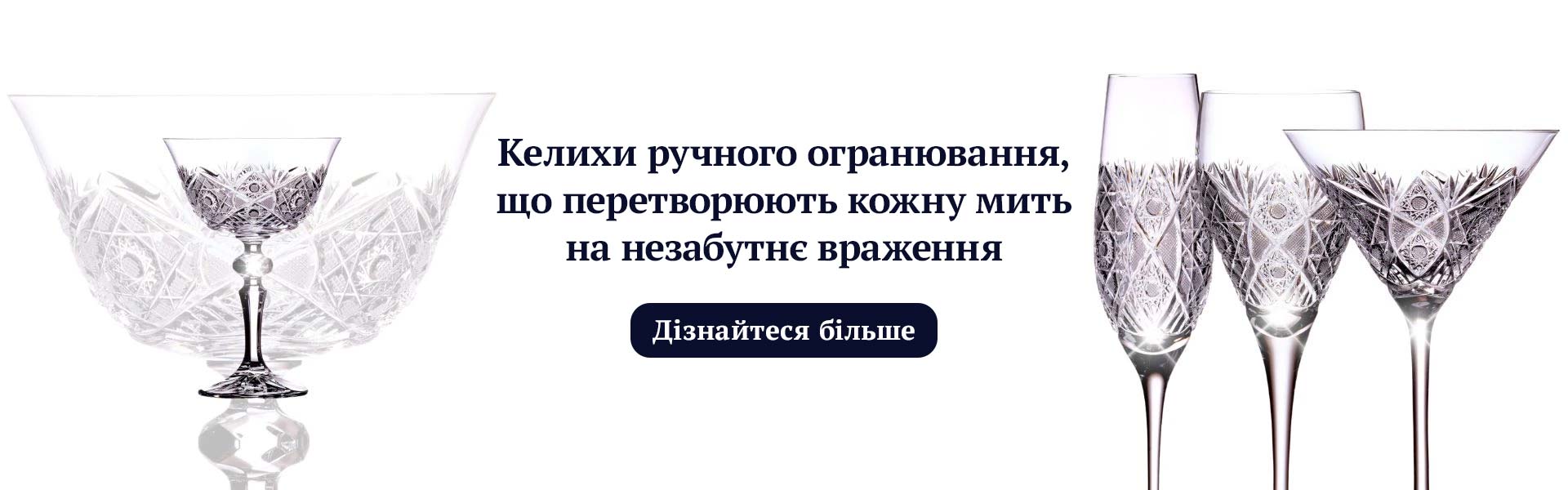 склянки