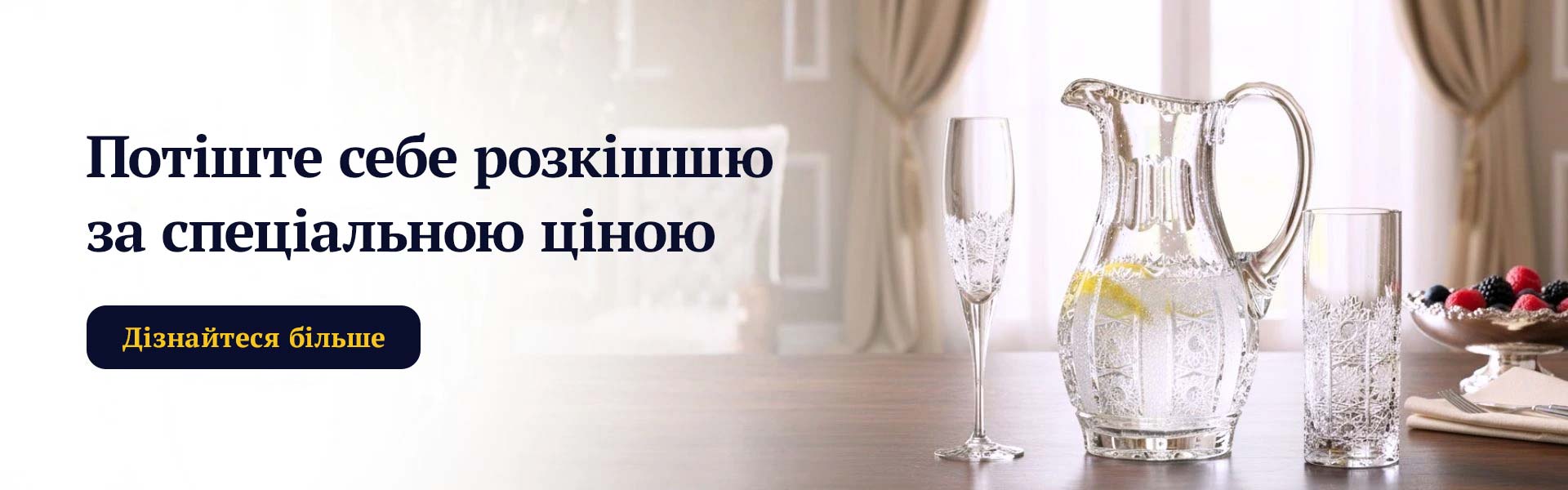 Акції та знижки