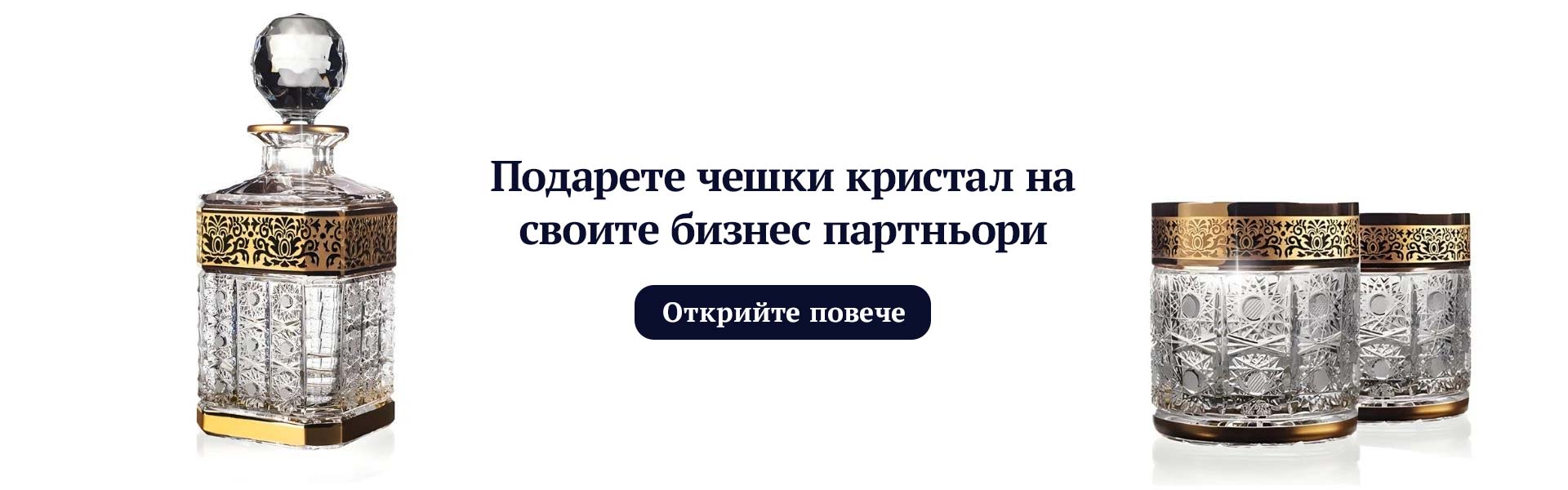 podaraci-za-biznes-partnyori
