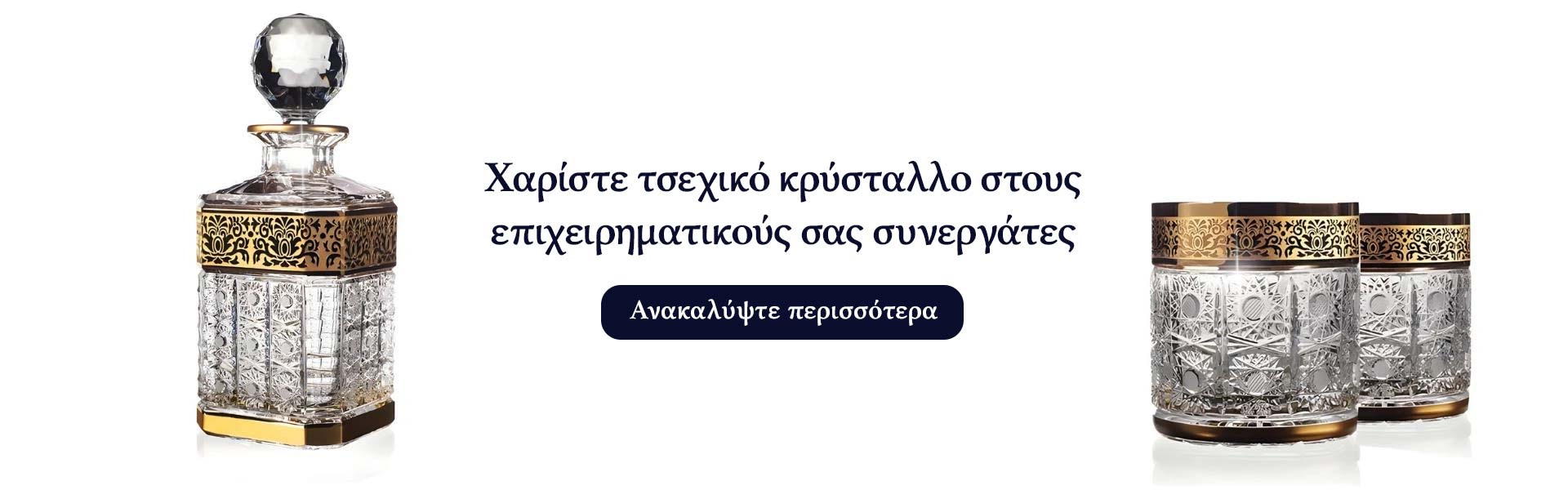 dora-gia-epaggelmatikous-synergates