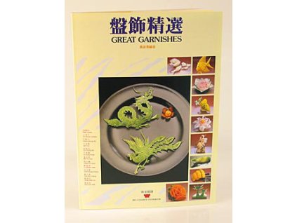 Great Garnishes - Chinesische Food Deko, Wei-Chuan´s Cookbook, chin./ englisch, St