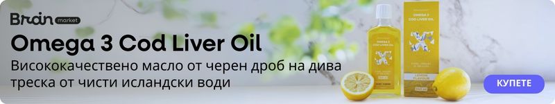 (Bulharština) BrainMax Omega …