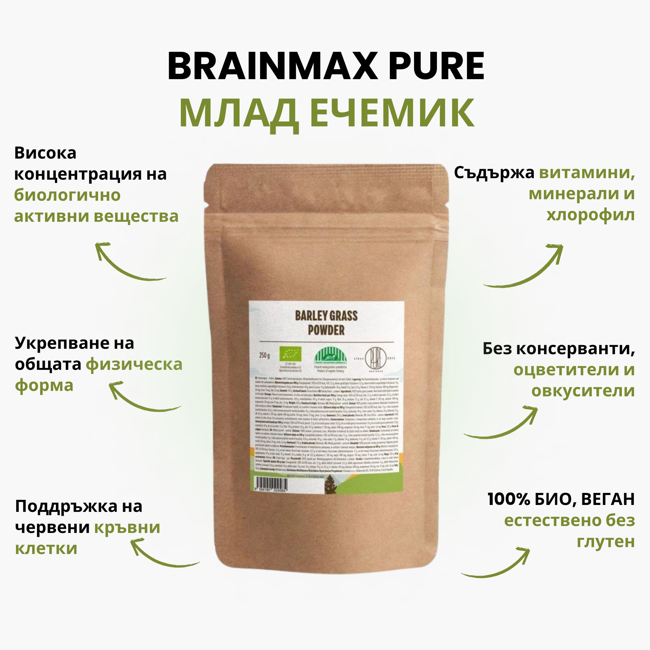 (Bulharčina) BrainMax pure Jecmen