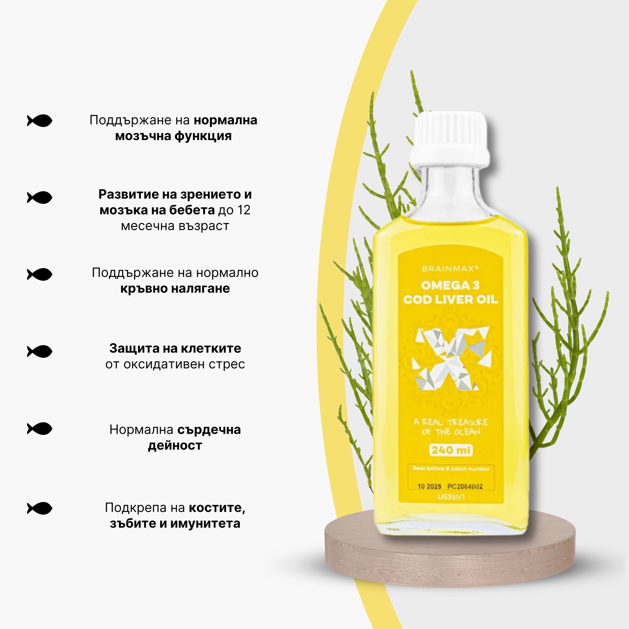 (Bulharština) BrainMax Grass-Fed Beef liver, 240 caps - 8595726807795 - Vitamín B12