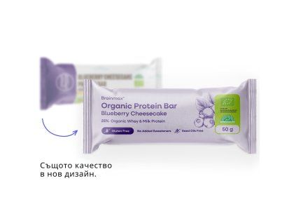 BrainMax Blueberry Cheesecake Protein Bar, BIO, 50 g  Протеинов бар с вкус на боровинков чийзкейк / CZ-BIO-001 сертификат