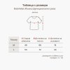 (Bulharština) Dámské triko volné