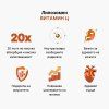 BrainMax Липозомален Витамин C, 200 мл  BrainMax Течен Липозомален Витамин C, хранителна добавка