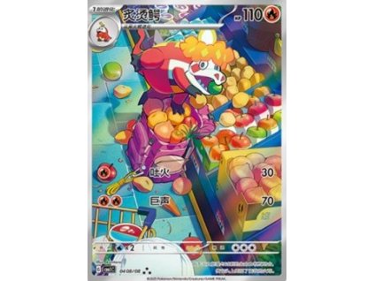 Crocalor (CBB1C 04) chinese 2