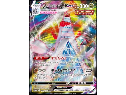 Duraludon VMAX (s8b 123)