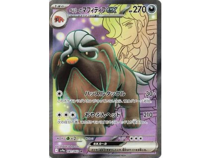 Arven's Mabosstiff ex (sv9a 081)