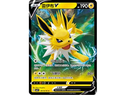 Jolteon V (CBB2C 03)