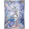 N's Reshiram (JTG 167)