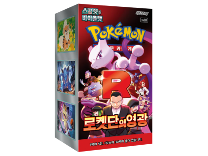 gloryofteamrocketkoreanbox