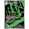 20187 team rocket s spidops dri 187