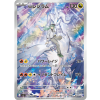 reshiram109