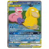 slowpsy