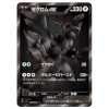 zekrom174