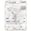 reshiram174