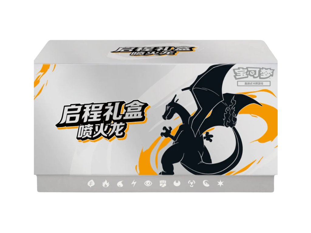 charizardgiftbox