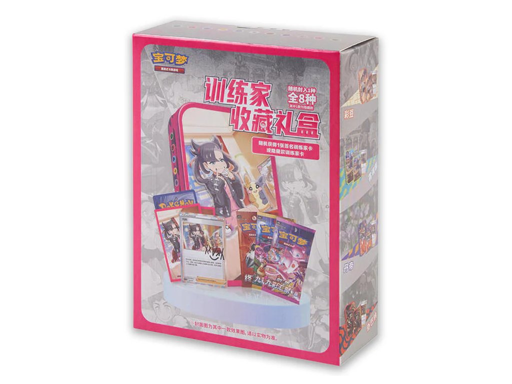 trainercollection3