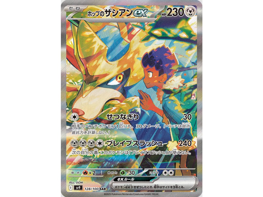 Pokémon TCG - Scarlet & Violet - Battle Partners - Booster Pokémon TCG - Scarlet & Violet - Battle Partners - Booster