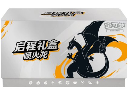 charizardgiftbox