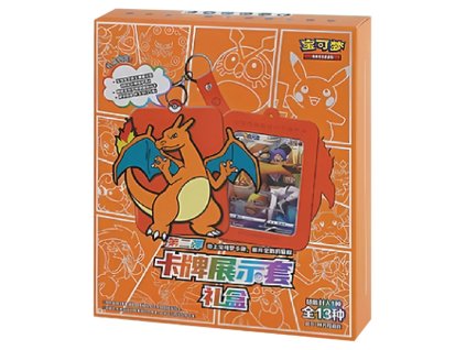 charizardkeychain1