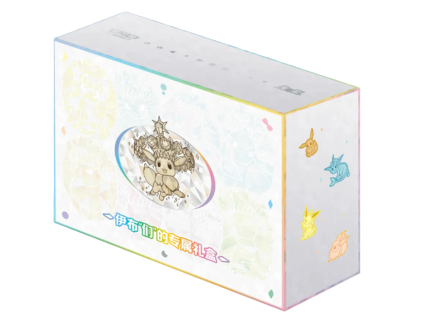 giftbox1