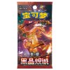 crystalblazebooster