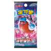 primordialbooster1
