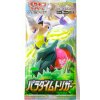 pokemon_tcg_paradigm_trigger_booster