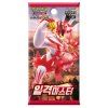 singlestrikemasterkrbooster
