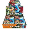 ancient_roar_booster_box