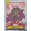 Mysterio ([Base] #17) Marvel 2024 Topps Chrome F