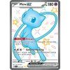 Mew EX 216/091 – Paldean Fates