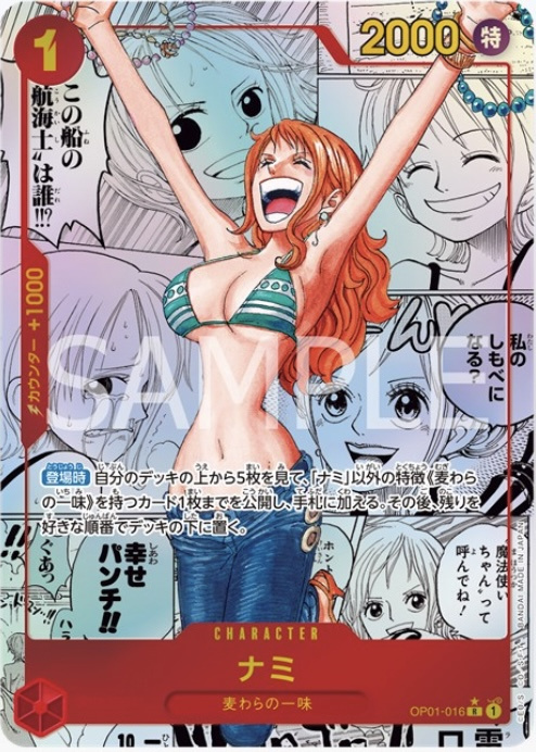 nami