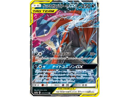 SM12a 72 R JP