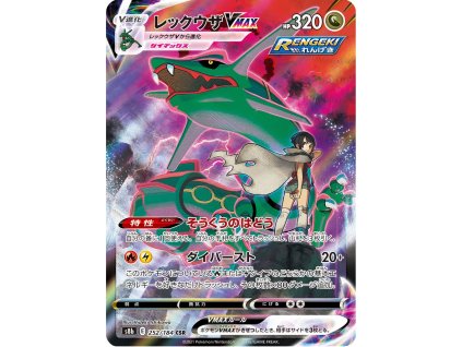 rayquaza vmax climax