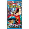 Mega Brave Booster Pack